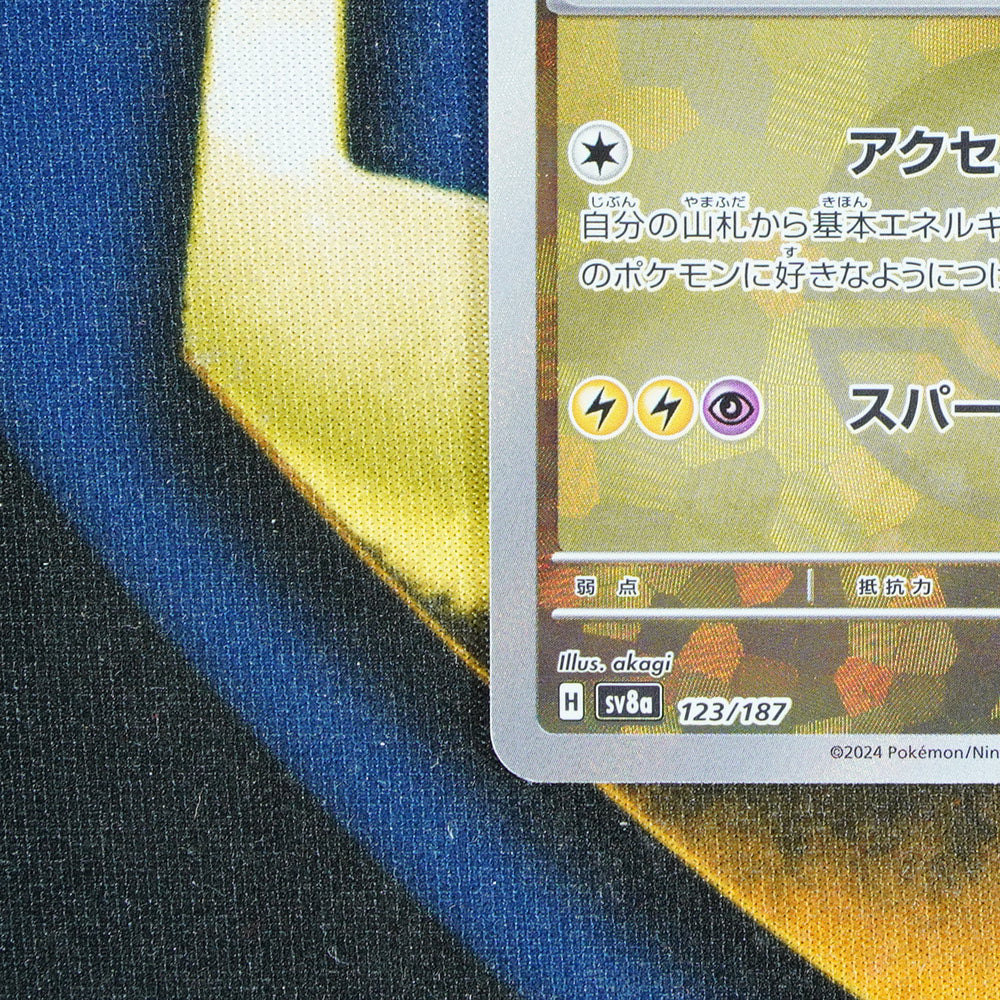 Miraidon TERASTAL FESTIVAL JAPANESE Pokeball Reverse Holo 123/187 [M]