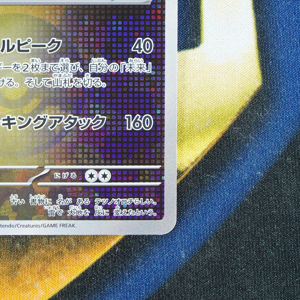 Miraidon TERASTAL FESTIVAL JAPANESE Pokeball Reverse Holo 123/187 [M]