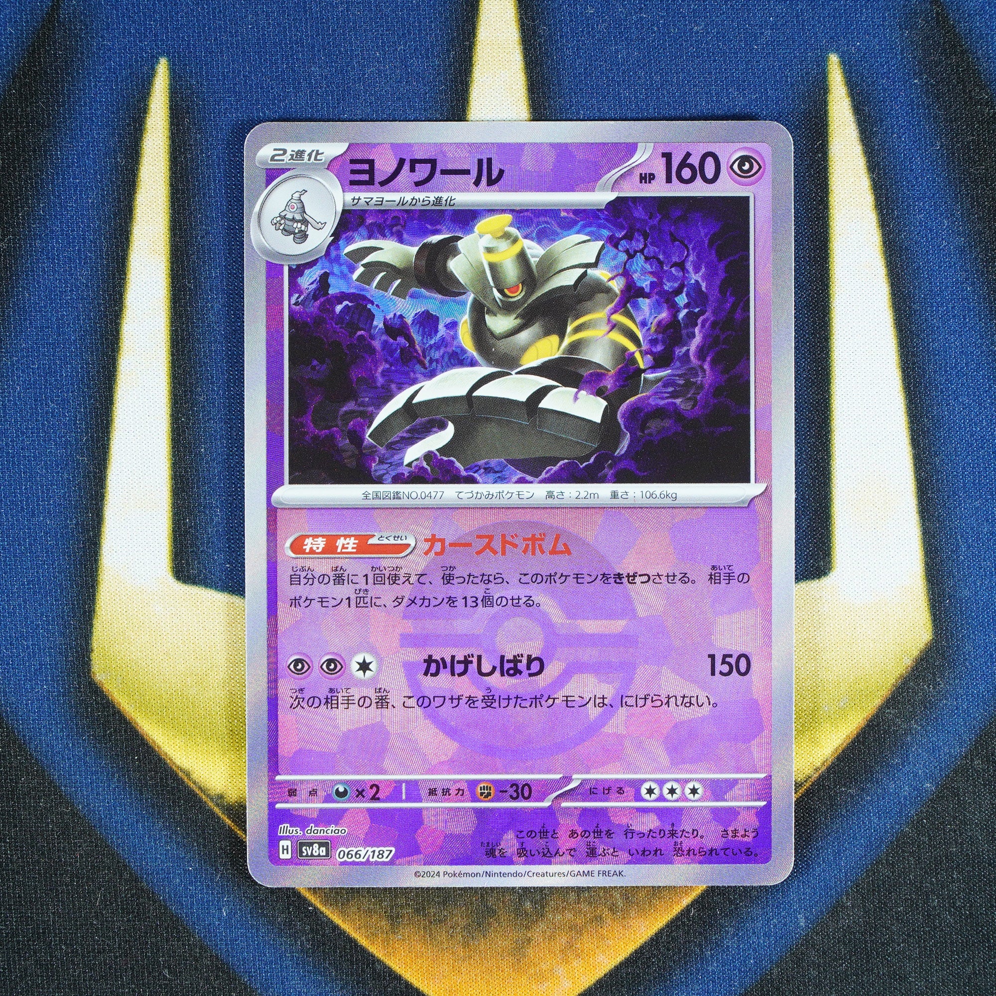 Dusknoir TERASTAL FESTIVAL JAPANESE Pokeball Reverse Holo 66/187 [M]