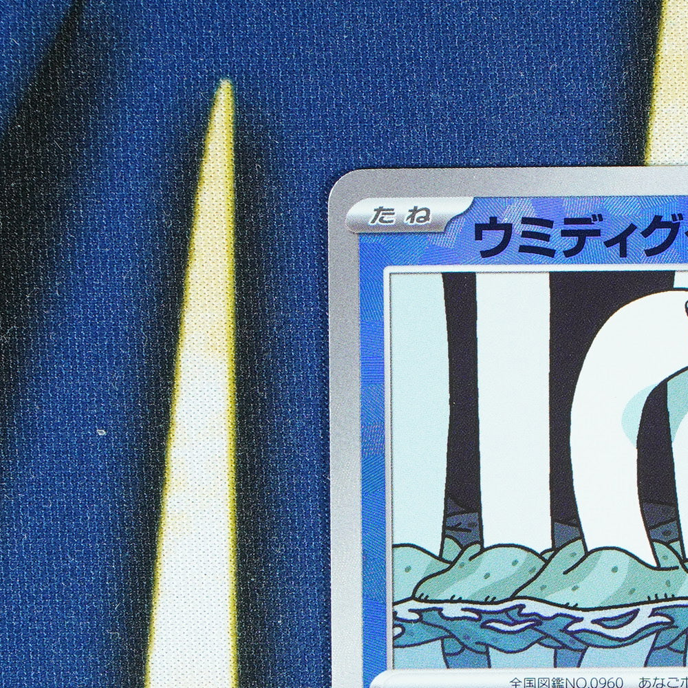 Wiglett TERASTAL FESTIVAL JAPANESE Pokeball Reverse Holo 42/187 [M]