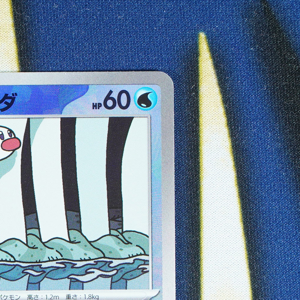 Wiglett TERASTAL FESTIVAL JAPANESE Pokeball Reverse Holo 42/187 [M]
