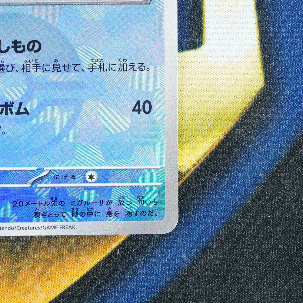 Wiglett TERASTAL FESTIVAL JAPANESE Pokeball Reverse Holo 42/187 [M]