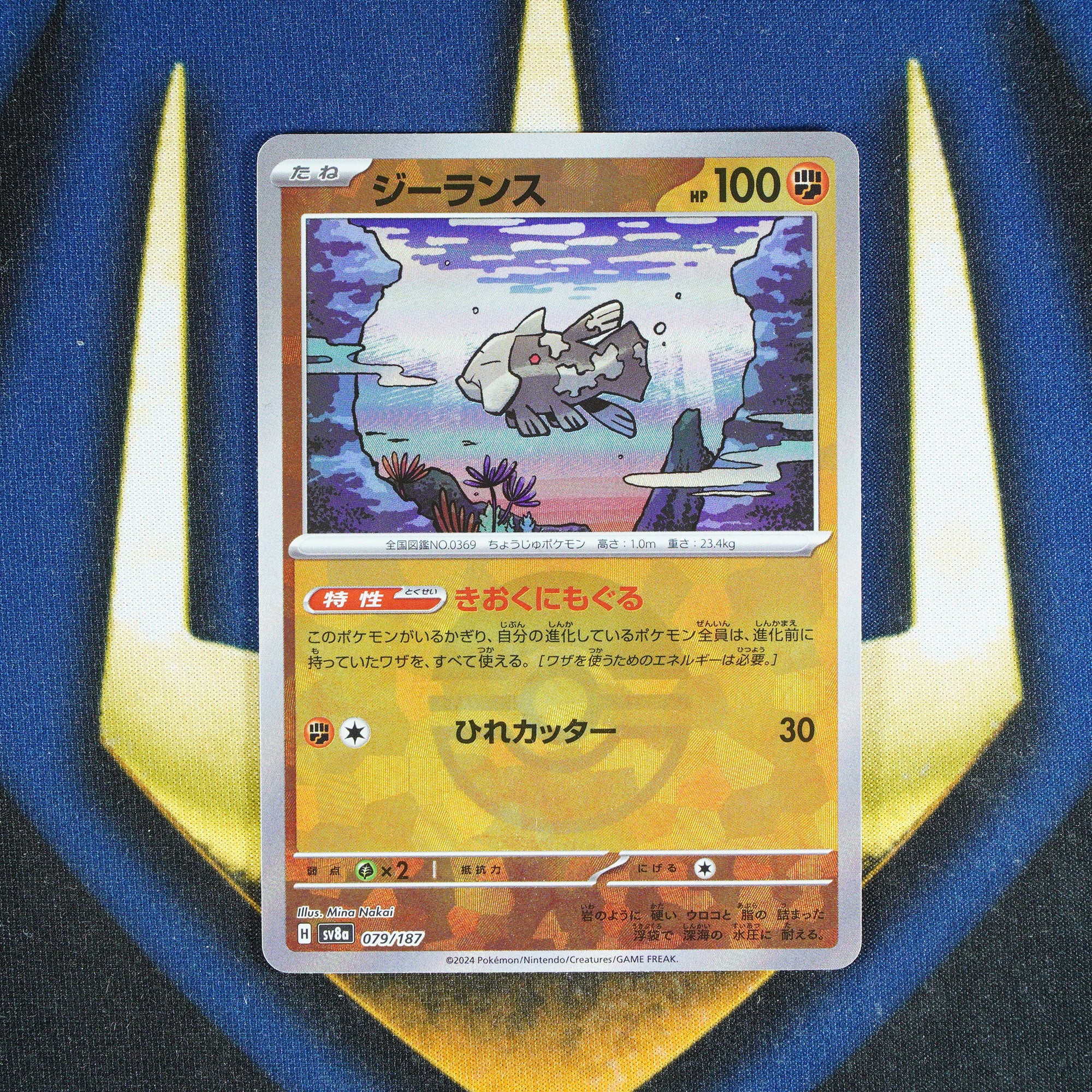 Relicanth TERASTAL FESTIVAL JAPANESE Pokeball Reverse Holo 79/187 [M]