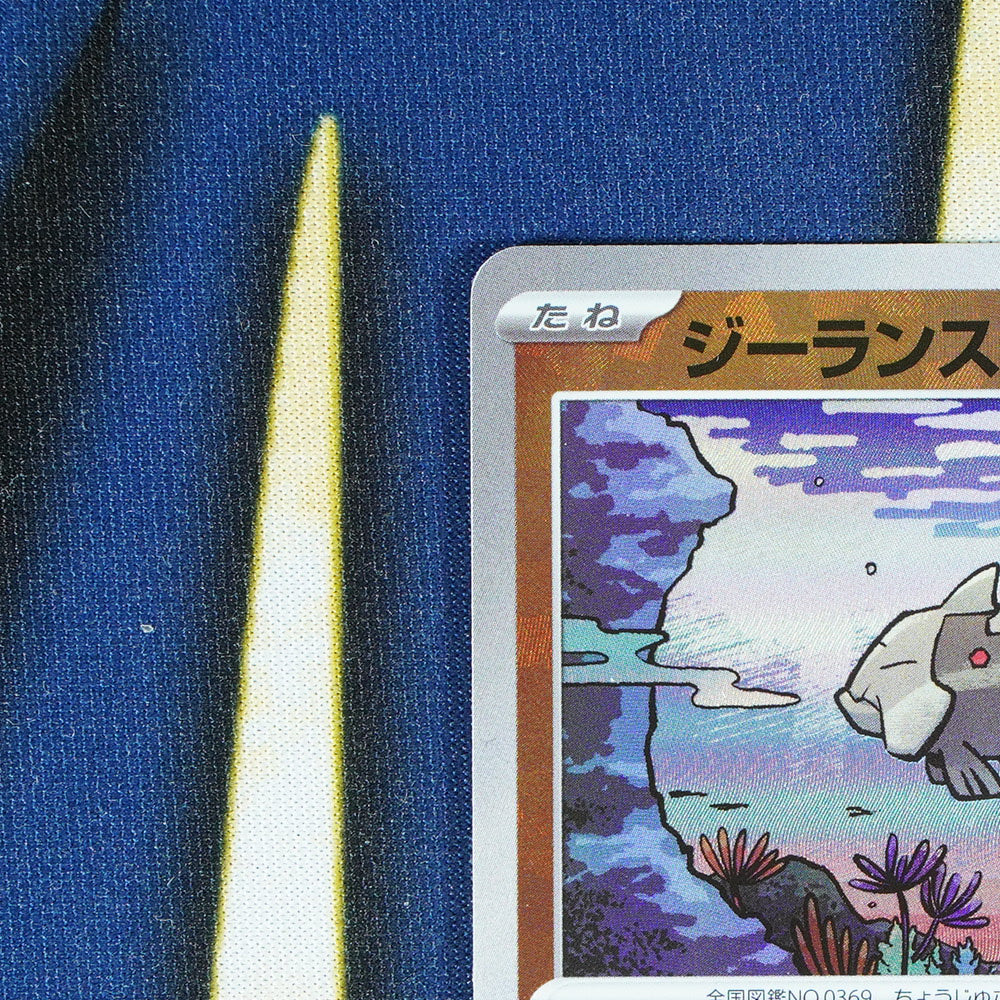 Relicanth TERASTAL FESTIVAL JAPANESE Pokeball Reverse Holo 79/187 [M]