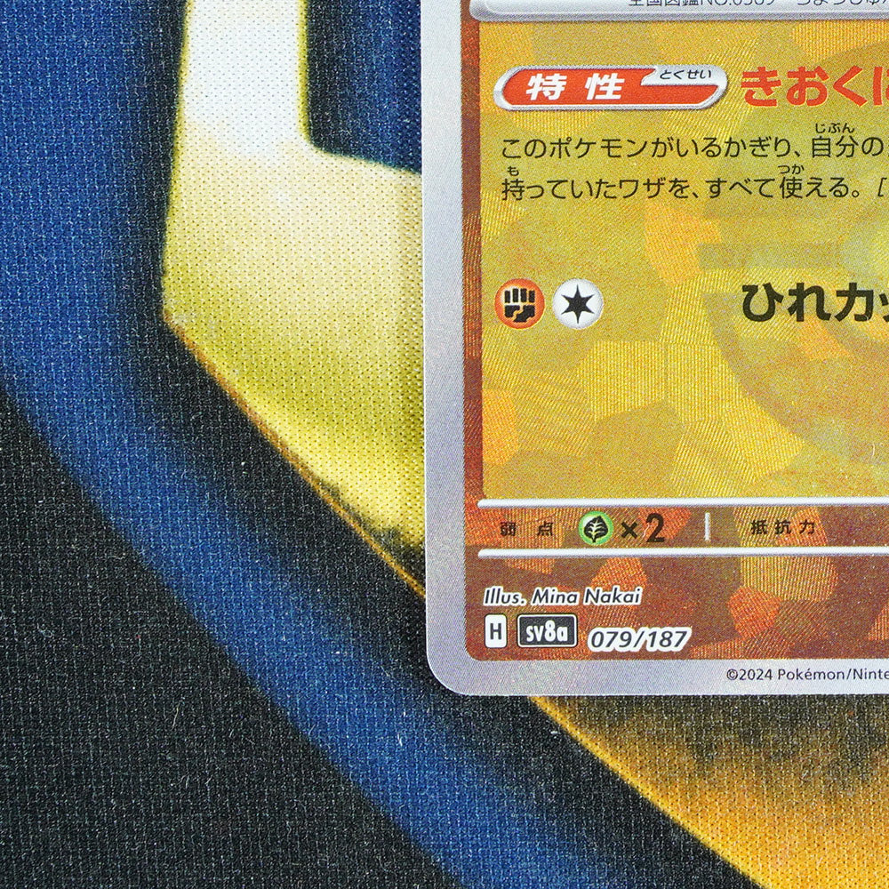 Relicanth TERASTAL FESTIVAL JAPANESE Pokeball Reverse Holo 79/187 [M]