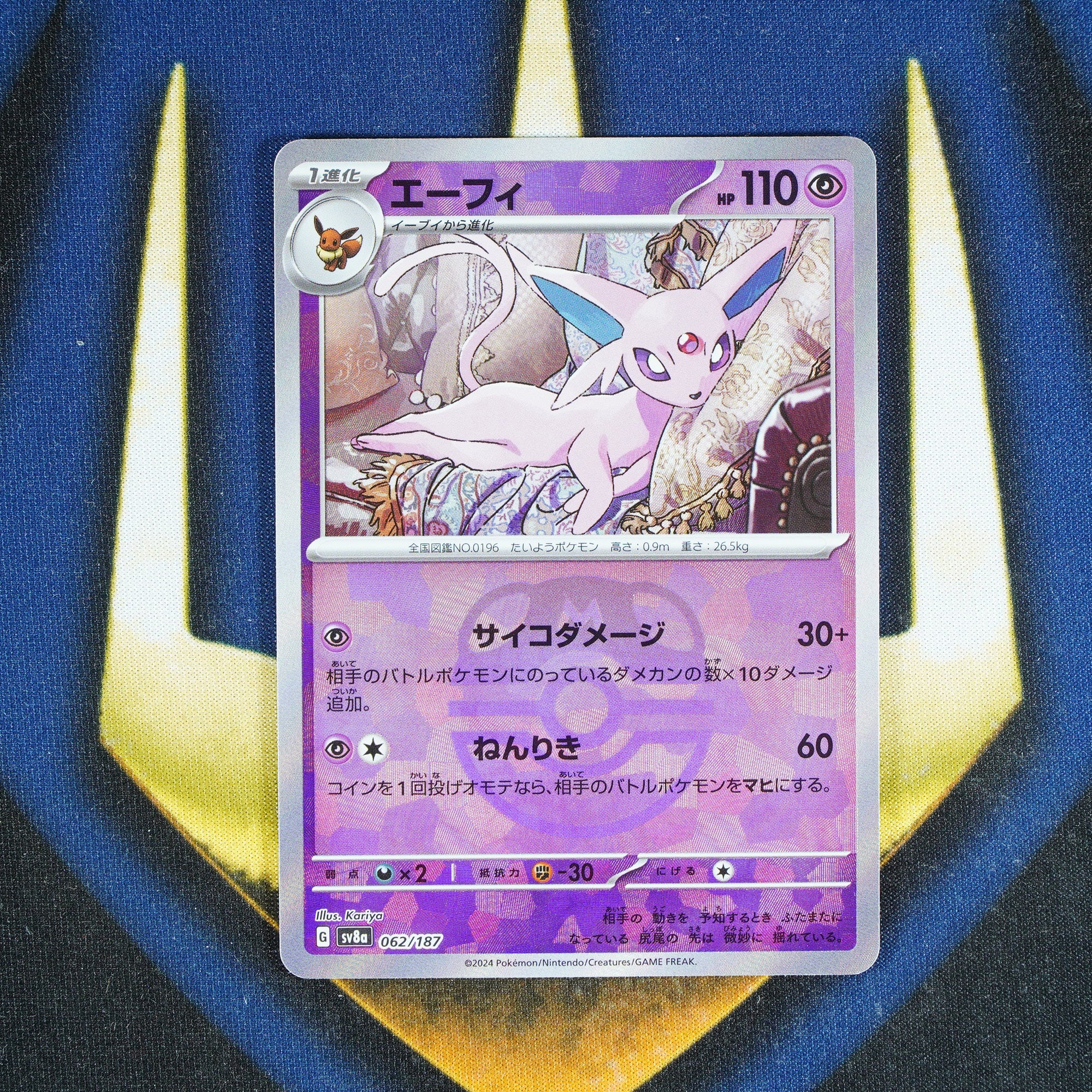 Espeon TERASTAL FESTIVAL JAPANESE Master Ball Reverse Holo 62/187 [M]