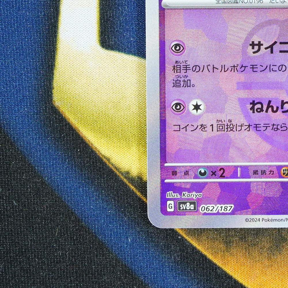 Espeon TERASTAL FESTIVAL JAPANESE Master Ball Reverse Holo 62/187 [M]