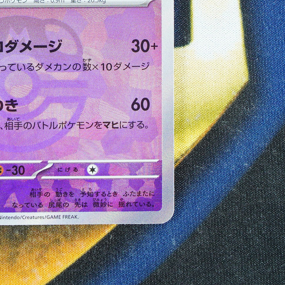 Espeon TERASTAL FESTIVAL JAPANESE Master Ball Reverse Holo 62/187 [M]