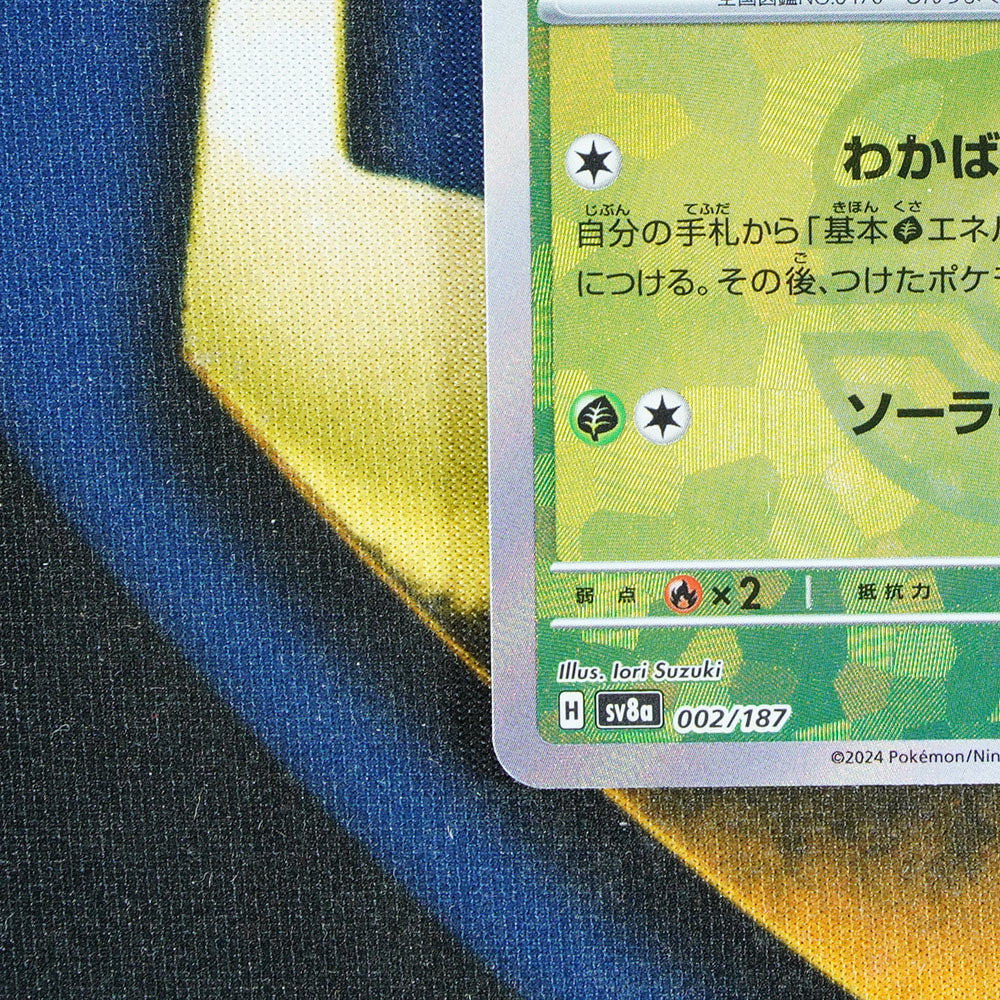 Leafeon TERASTAL FESTIVAL JAPANESE Master Ball Reverse Holo 2/187 [M]