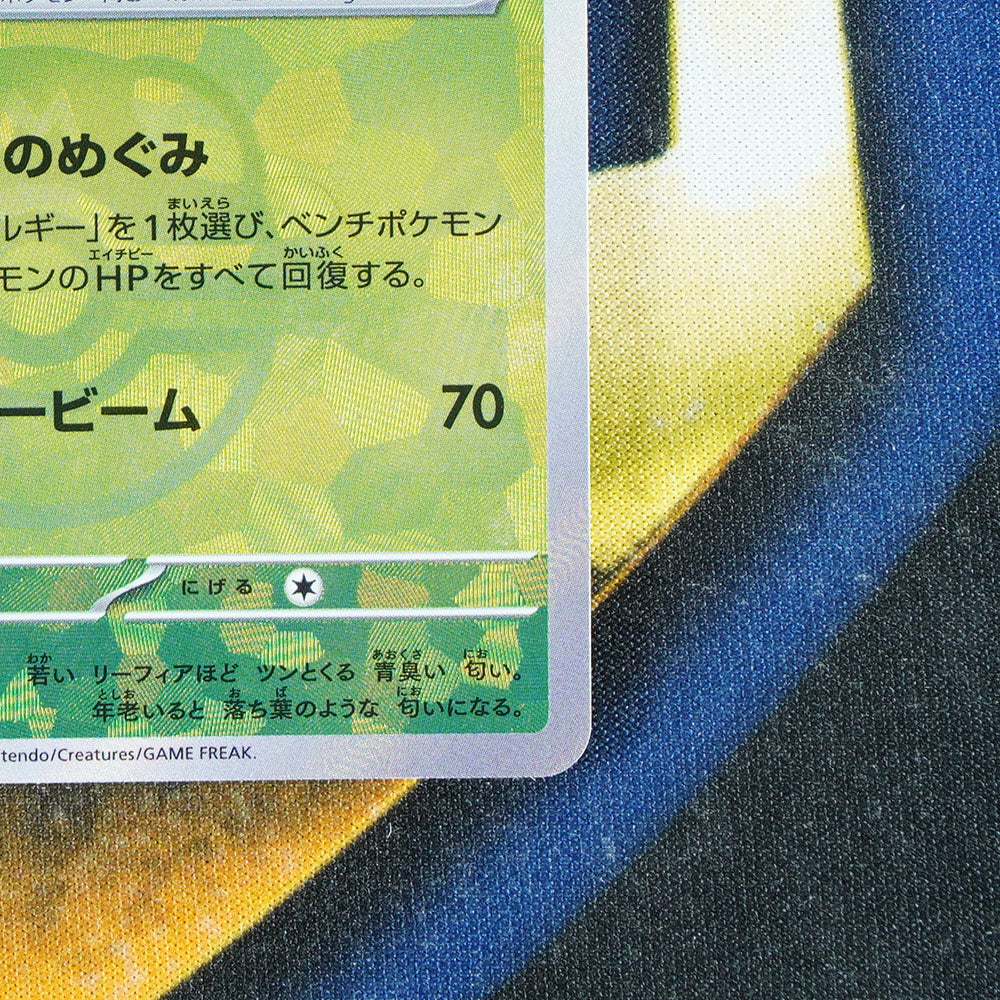 Leafeon TERASTAL FESTIVAL JAPANESE Master Ball Reverse Holo 2/187 [M]