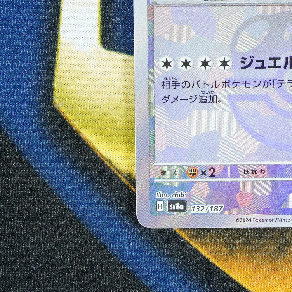 Regigigas TERASTAL FESTIVAL JAPANESE Master Ball Reverse Holo 132/187 [M]