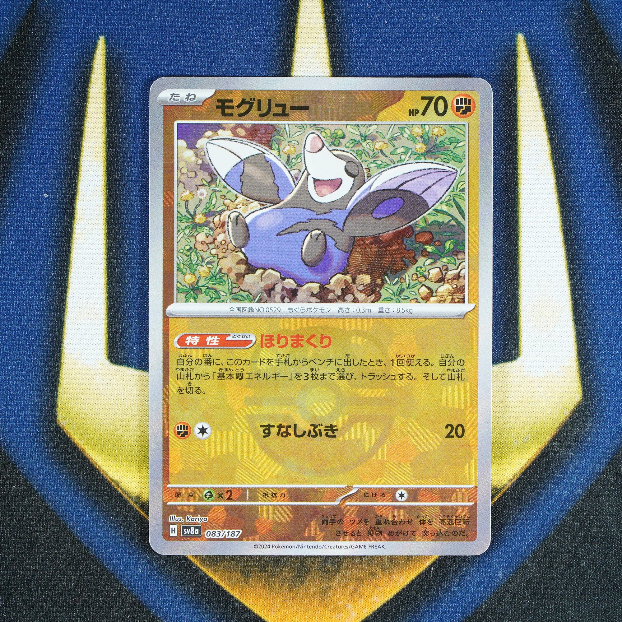 Drilbur TERASTAL FESTIVAL JAPANESE Master Ball Reverse Holo 83/187 [M]