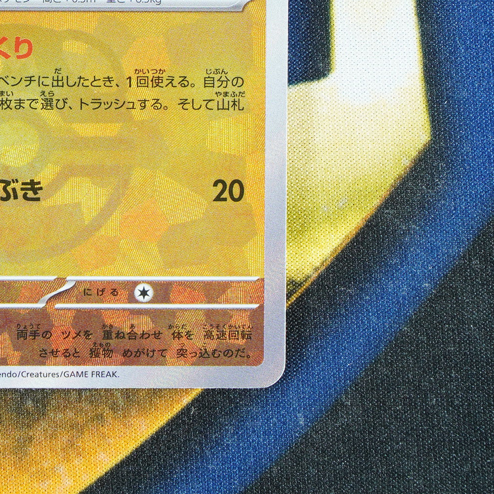 Drilbur TERASTAL FESTIVAL JAPANESE Master Ball Reverse Holo 83/187 [M]