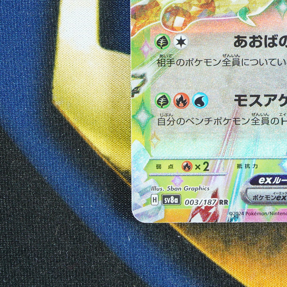 Leafeon TERASTAL FESTIVAL JAPANESE Double Rare 3/187 [M]
