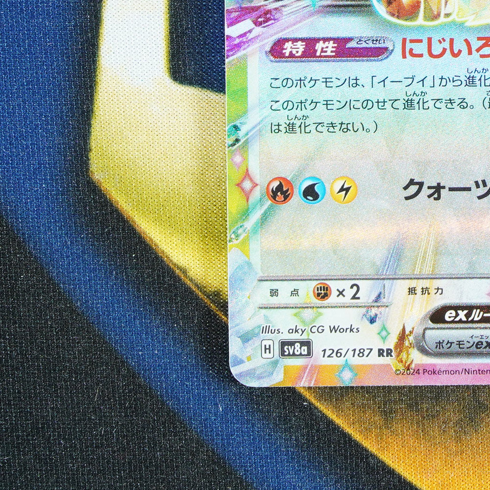 Eevee TERASTAL FESTIVAL JAPANESE Double Rare 126/187 [M]