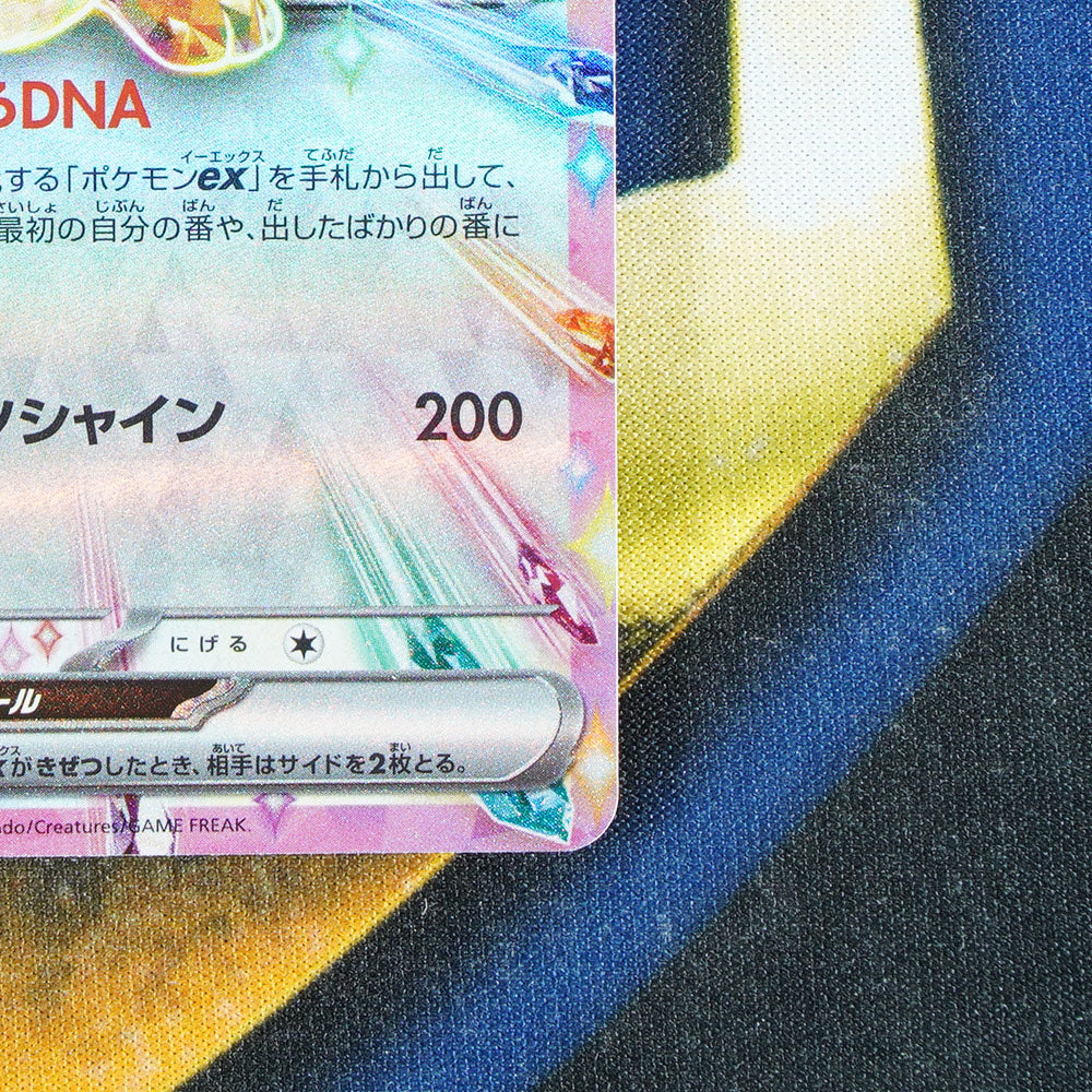 Eevee TERASTAL FESTIVAL JAPANESE Double Rare 126/187 [M]