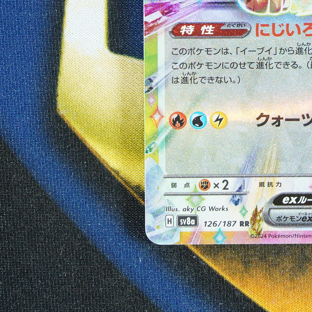 Eevee TERASTAL FESTIVAL JAPANESE Double Rare 126/187 [M]