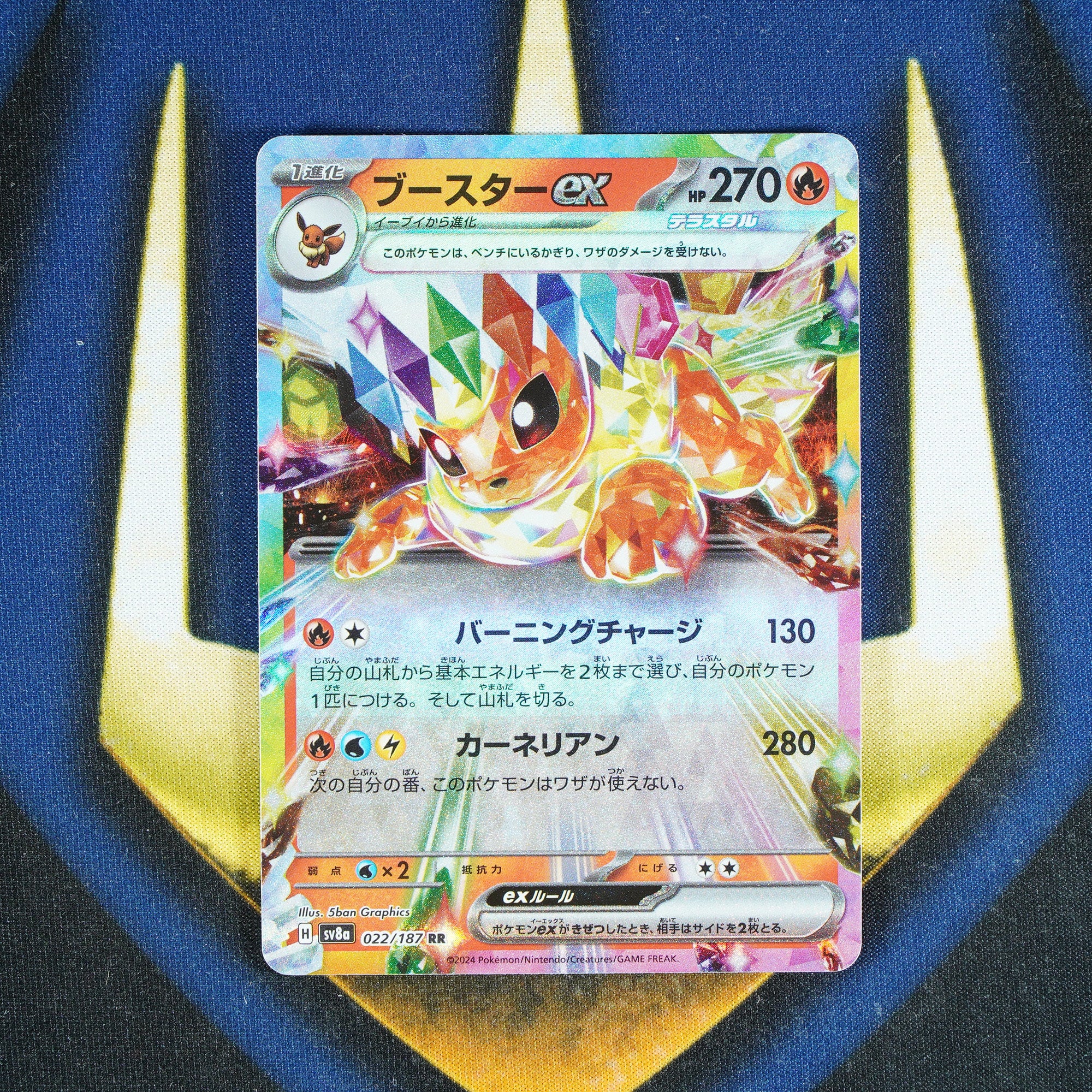 Flareon TERASTAL FESTIVAL JAPANESE Double Rare 22/187 [M]