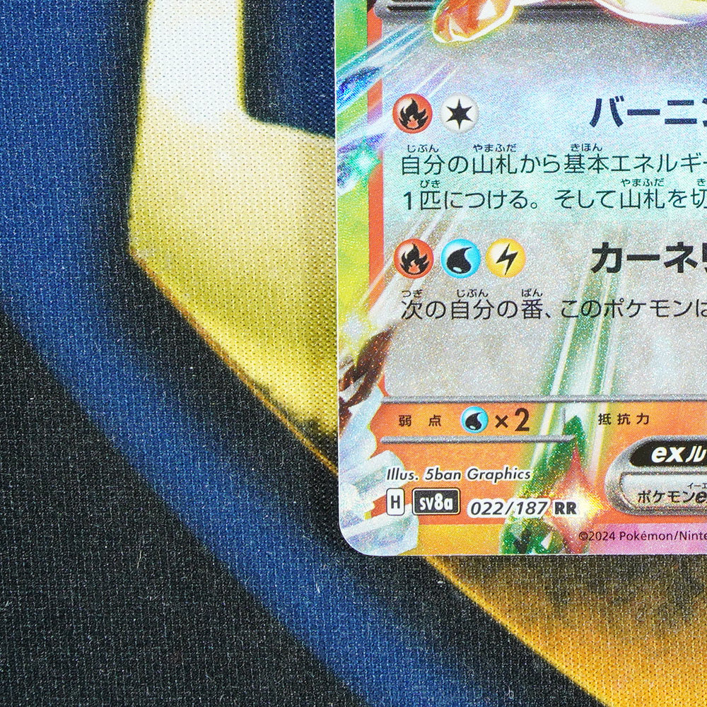 Flareon TERASTAL FESTIVAL JAPANESE Double Rare 22/187 [M]