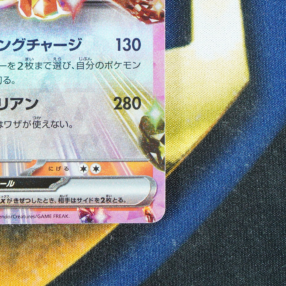 Flareon TERASTAL FESTIVAL JAPANESE Double Rare 22/187 [M]