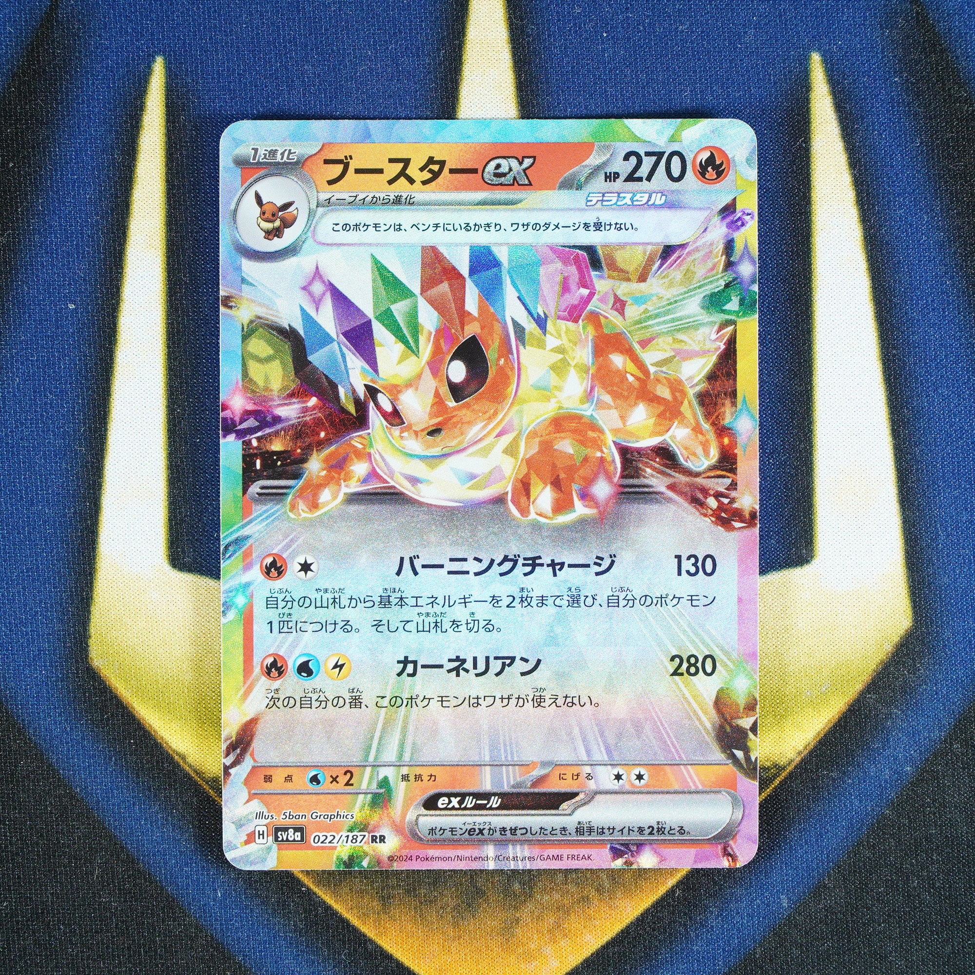 Flareon TERASTAL FESTIVAL JAPANESE Double Rare 22/187 [M]