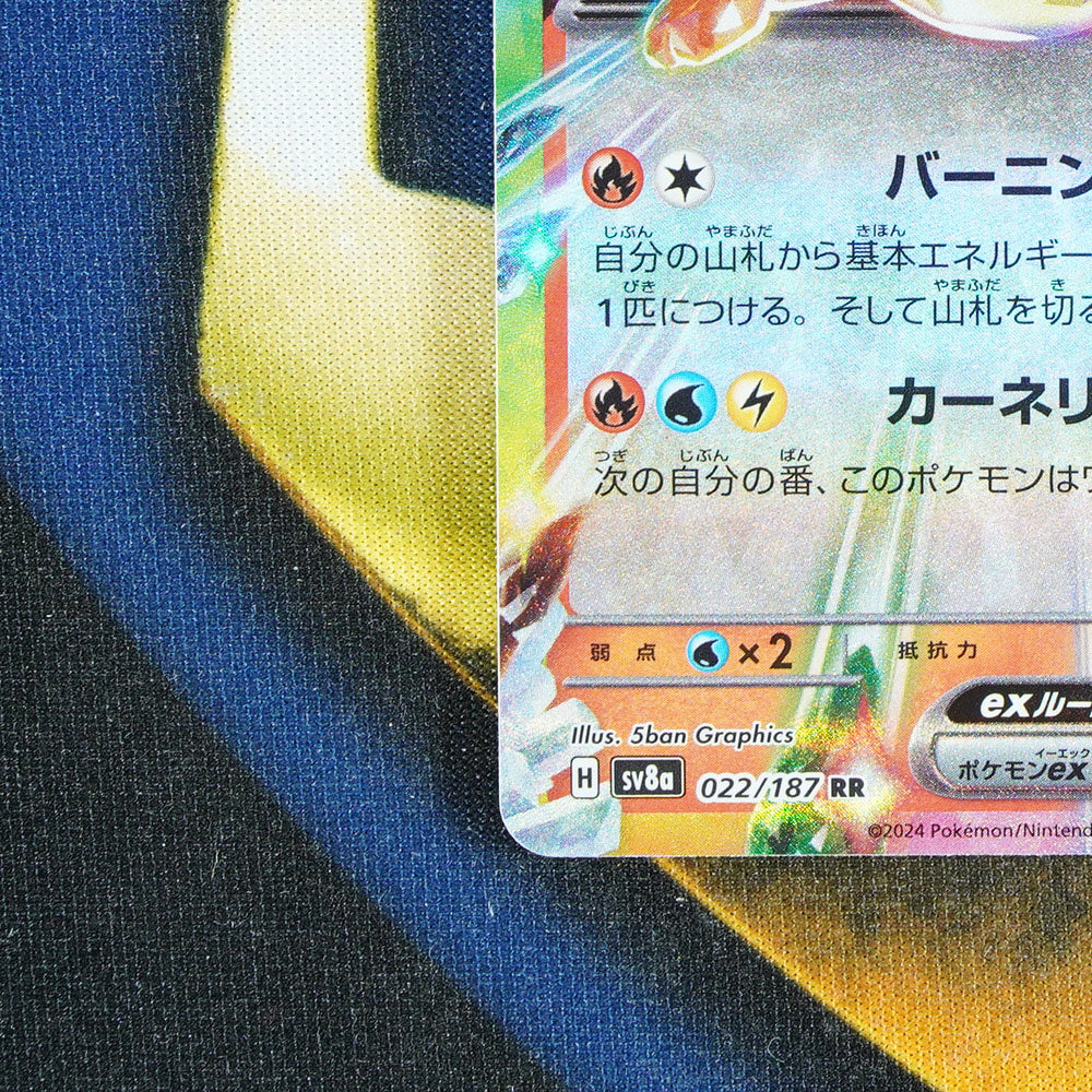Flareon TERASTAL FESTIVAL JAPANESE Double Rare 22/187 [M]