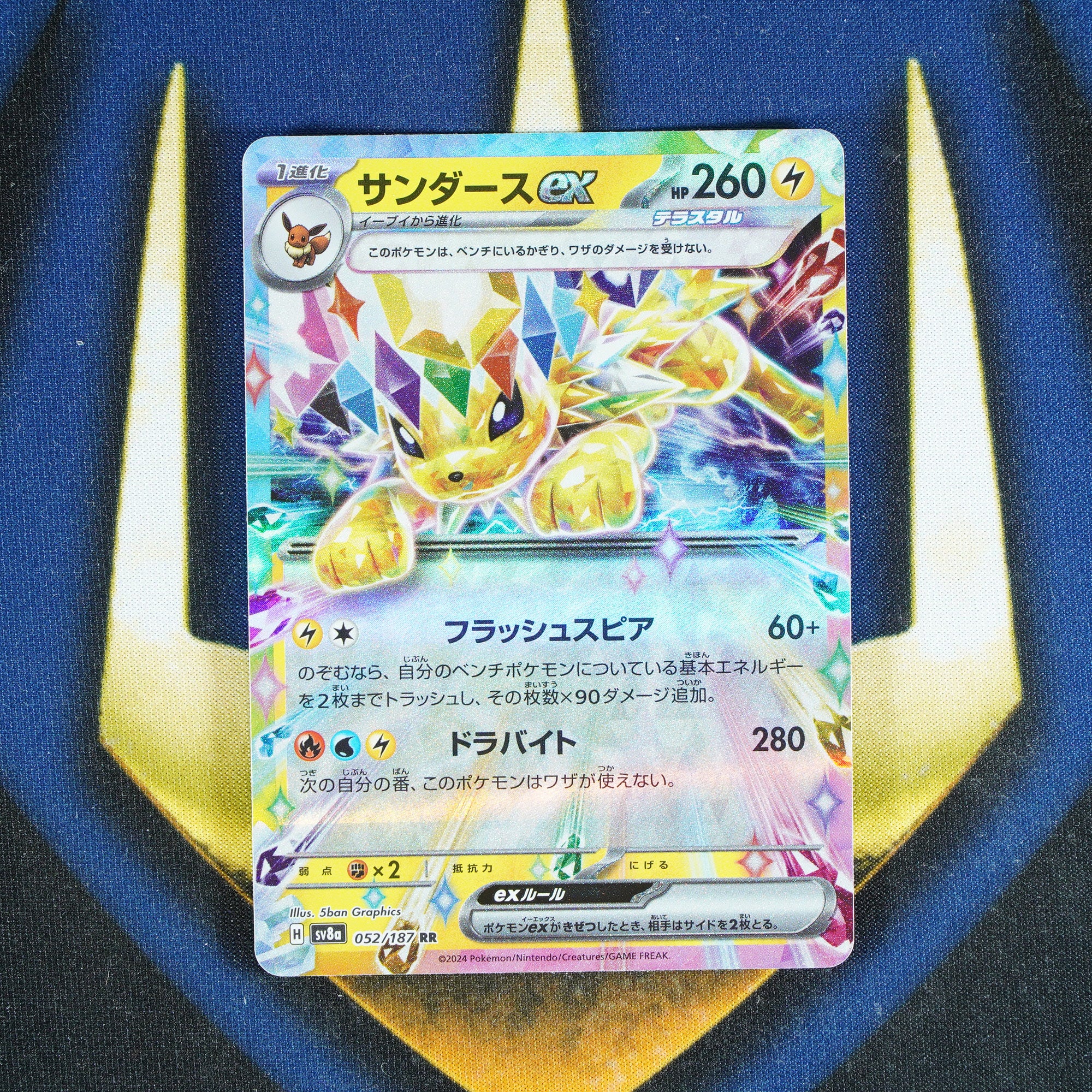 Jolteon TERASTAL FESTIVAL JAPANESE Double Rare 52/187 [M]
