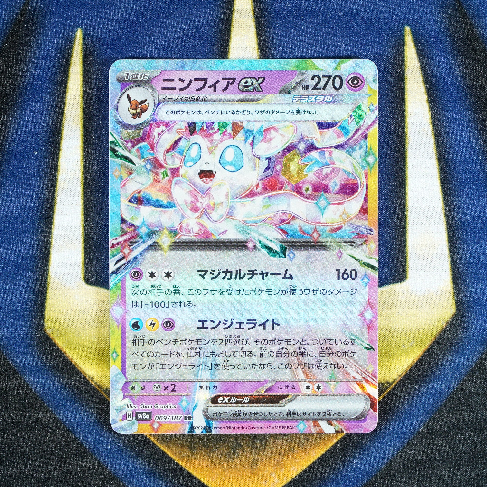 Sylveon TERASTAL FESTIVAL JAPANESE Double Rare 69/187 [M]