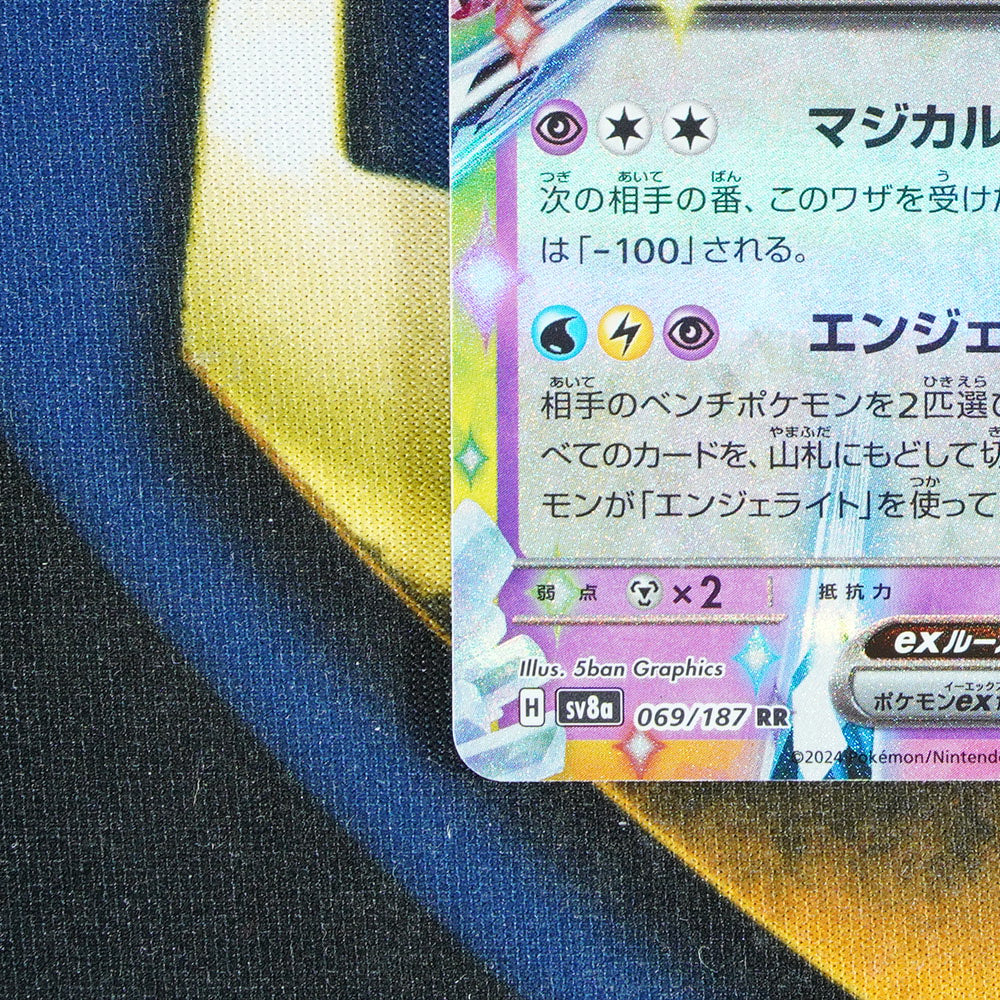 Sylveon TERASTAL FESTIVAL JAPANESE Double Rare 69/187 [M]