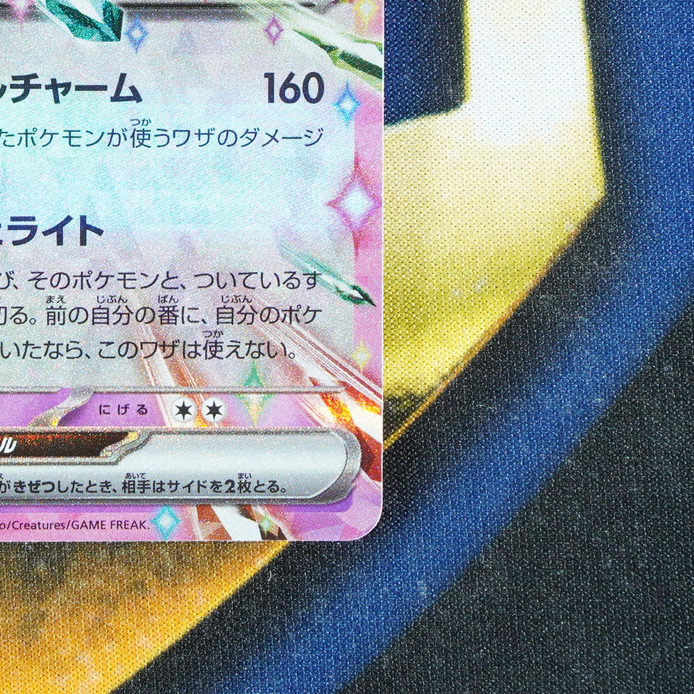 Sylveon TERASTAL FESTIVAL JAPANESE Double Rare 69/187 [M]