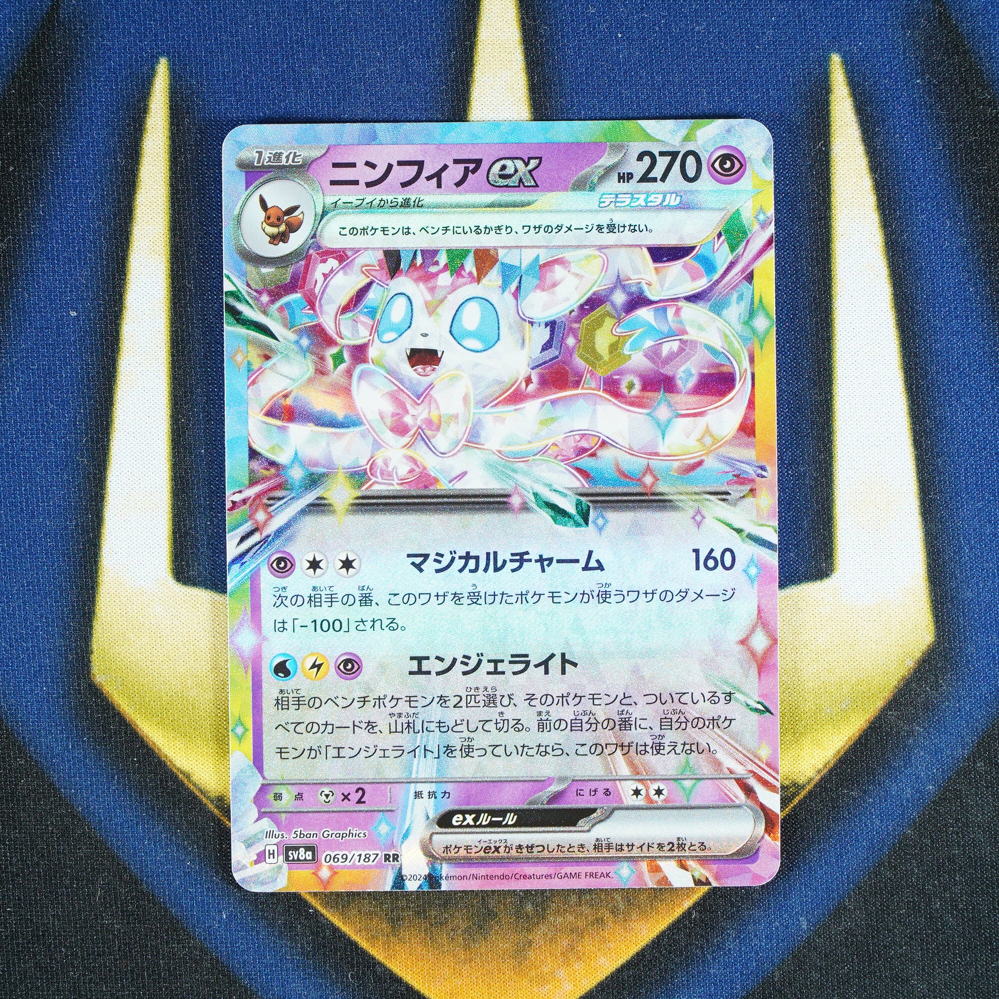 Sylveon TERASTAL FESTIVAL JAPANESE Double Rare 69/187 [M]