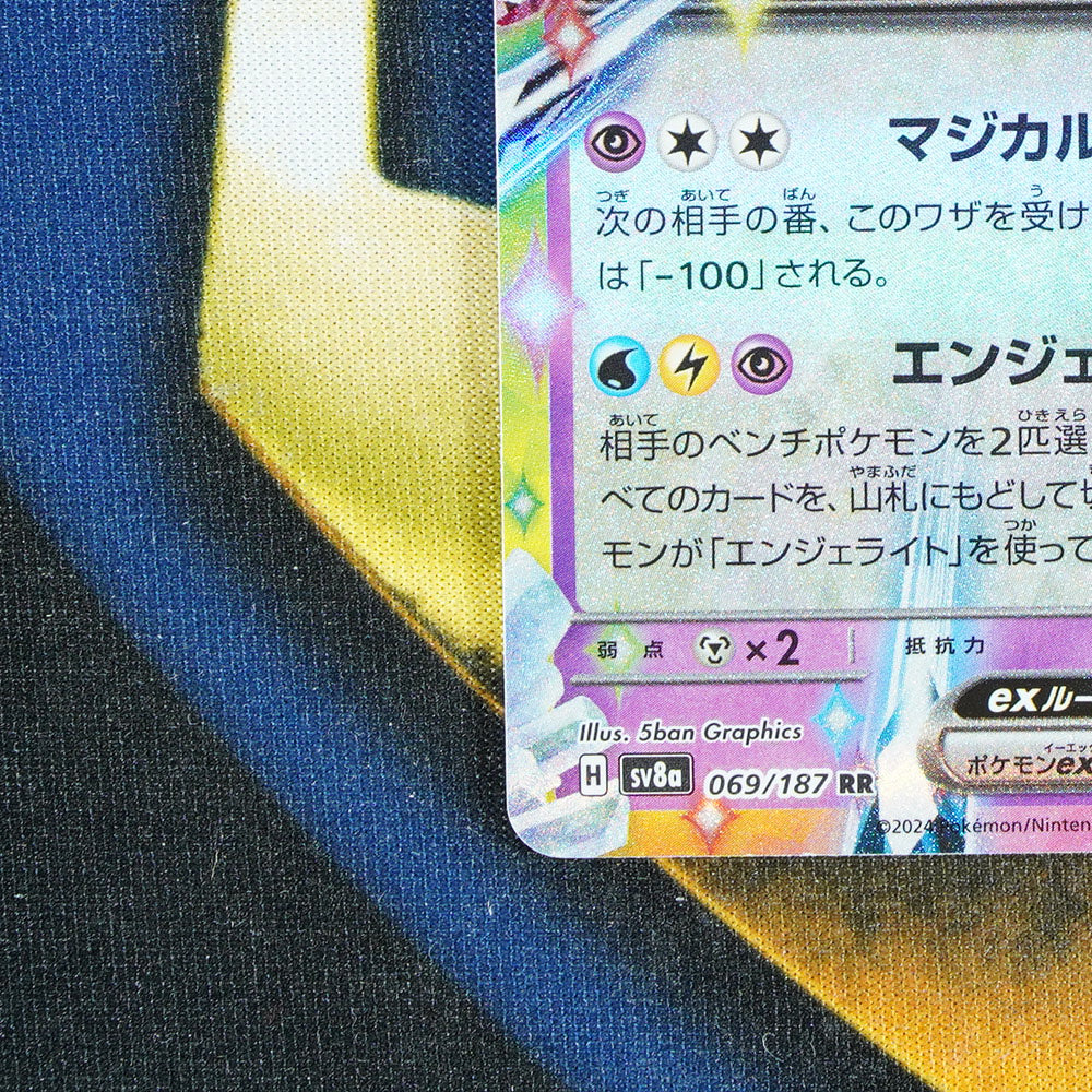 Sylveon TERASTAL FESTIVAL JAPANESE Double Rare 69/187 [M]