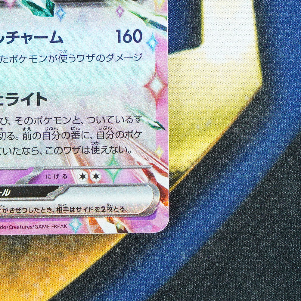 Sylveon TERASTAL FESTIVAL JAPANESE Double Rare 69/187 [M]