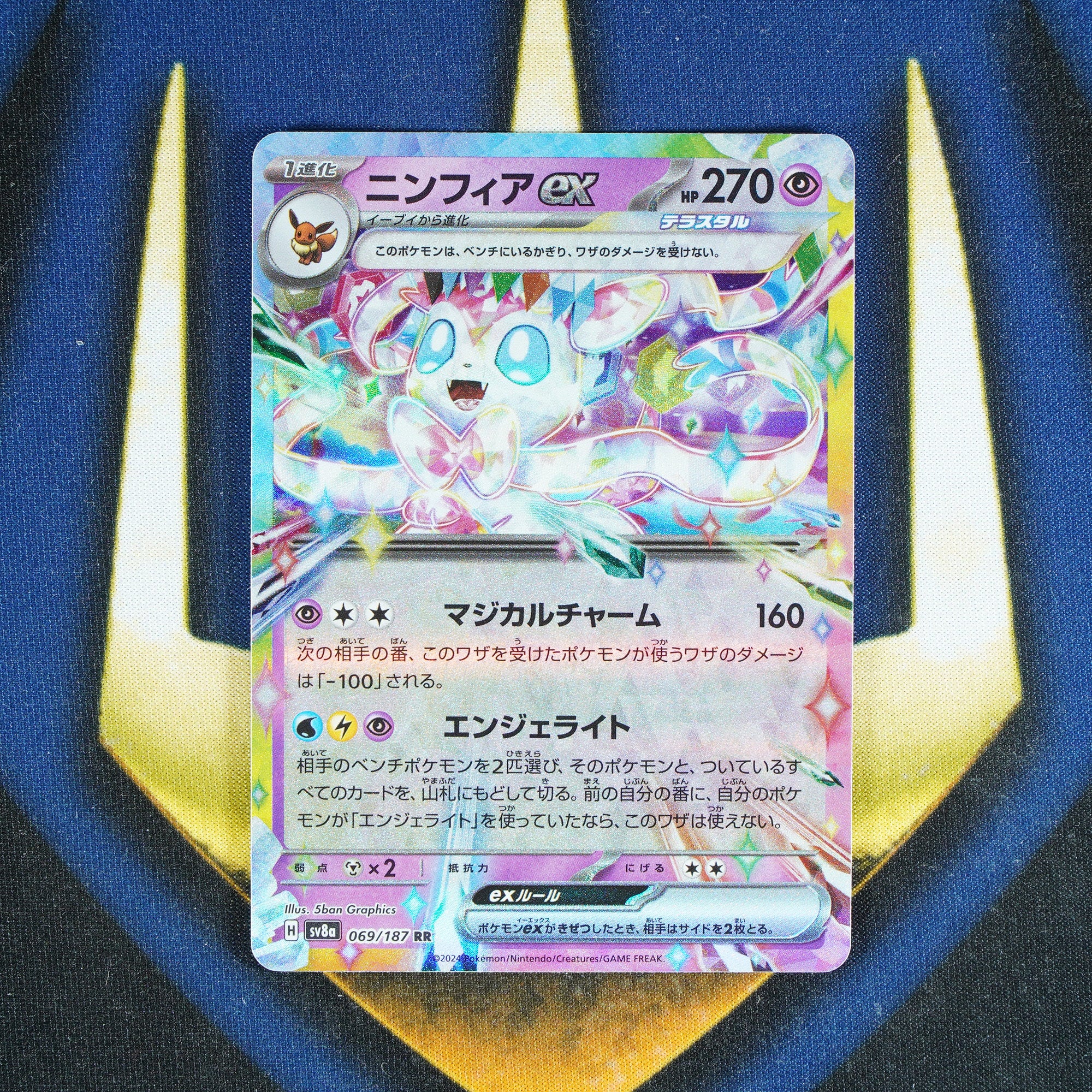 Sylveon TERASTAL FESTIVAL JAPANESE Double Rare 69/187 [M]
