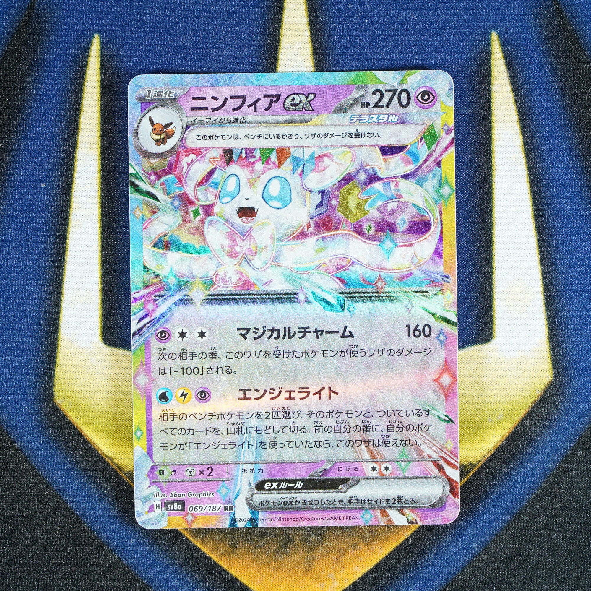 Sylveon TERASTAL FESTIVAL JAPANESE Double Rare 69/187 [M]