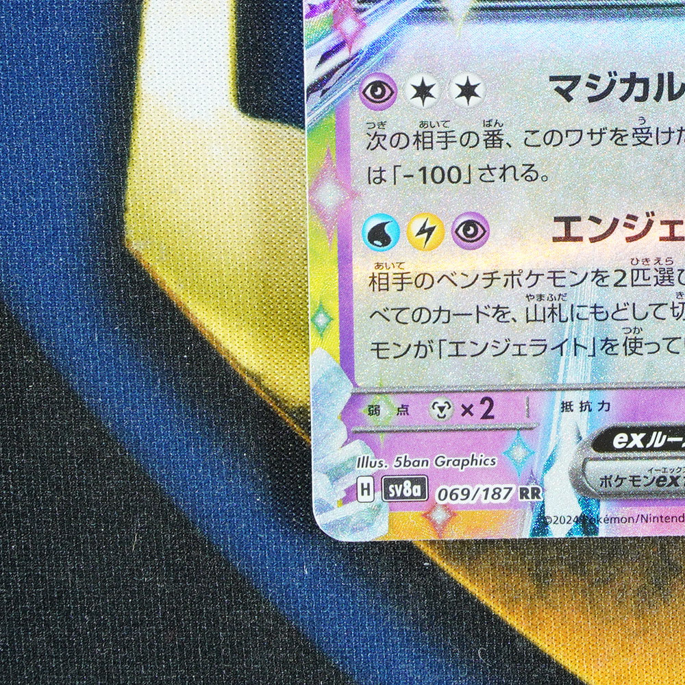 Sylveon TERASTAL FESTIVAL JAPANESE Double Rare 69/187 [M]
