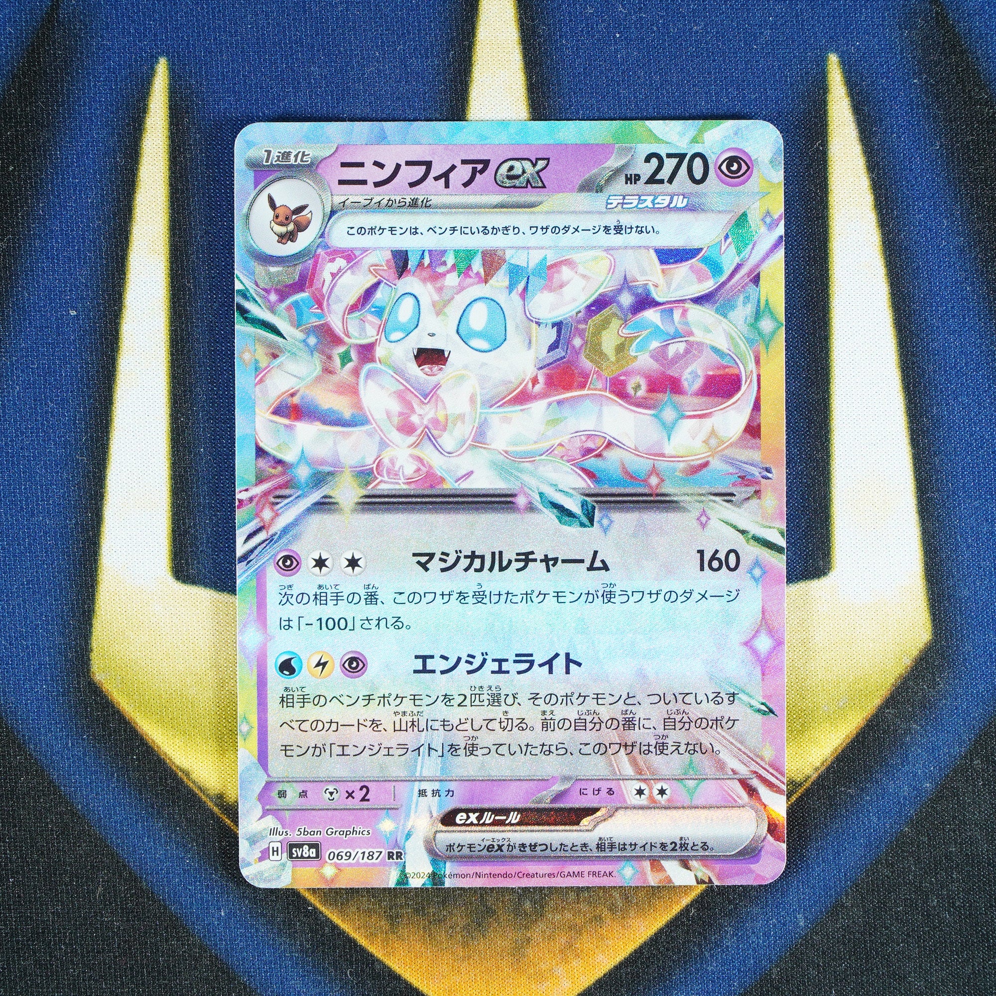 Sylveon TERASTAL FESTIVAL JAPANESE Double Rare 69/187 [M]
