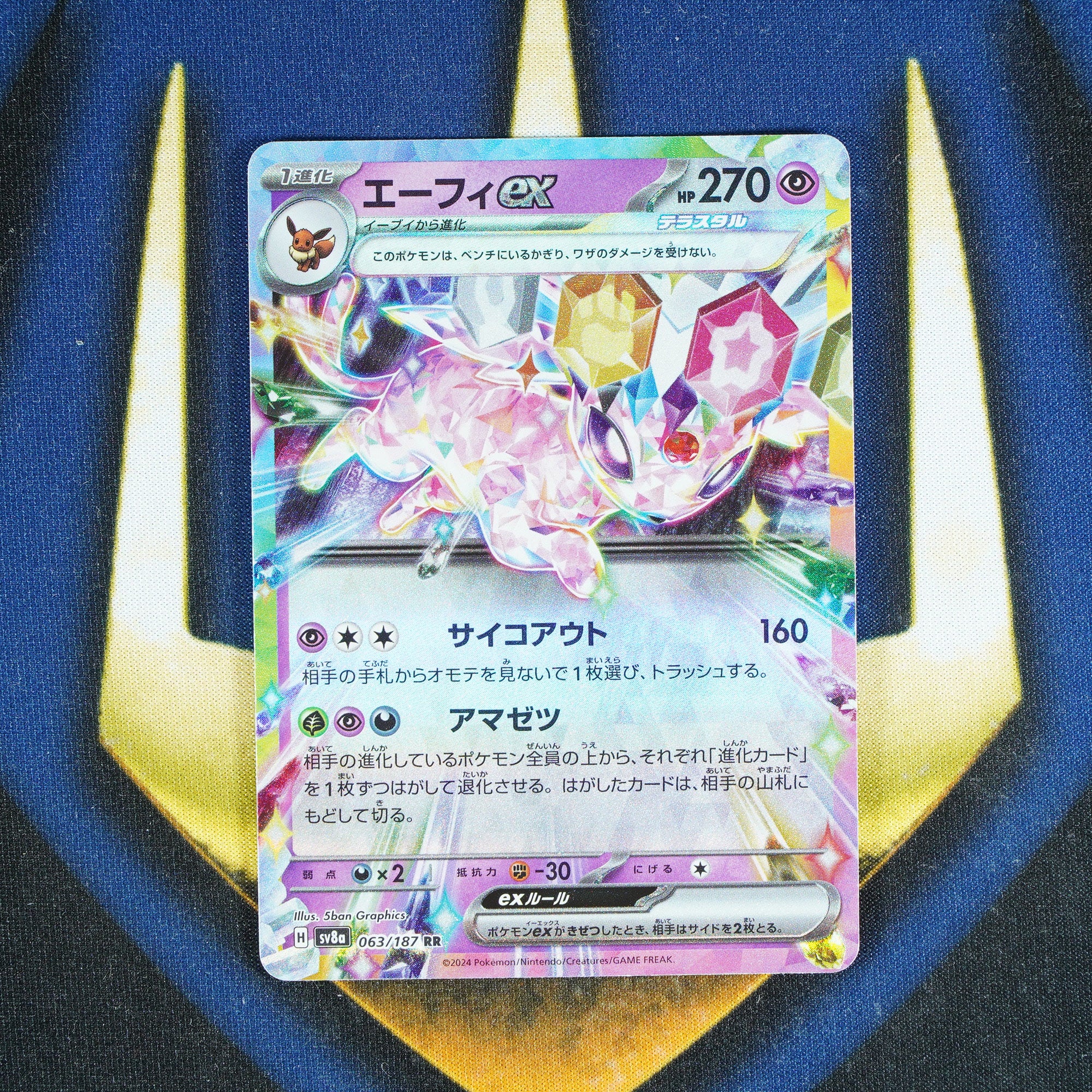 Espeon TERASTAL FESTIVAL JAPANESE Double Rare 63/187 [M]