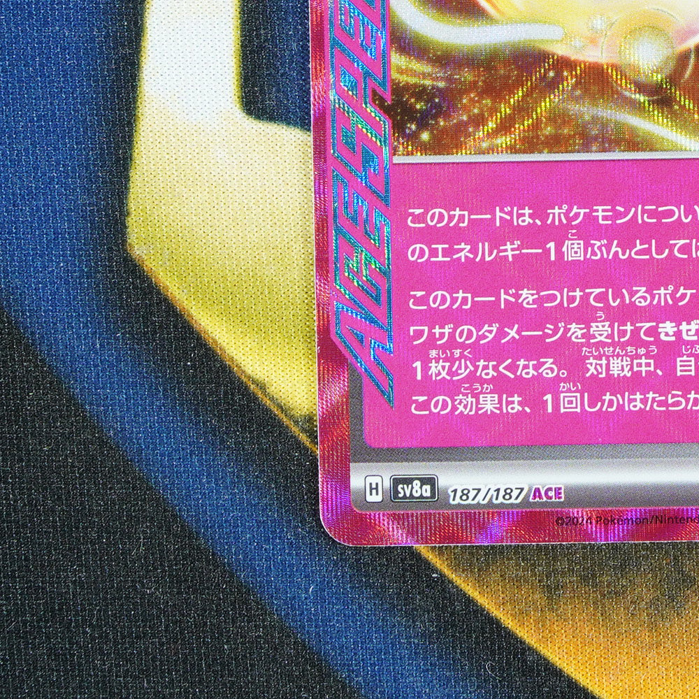 Enriching Energy TERASTAL FESTIVAL JAPANESE ACE Spec Rare 187/187 [M]