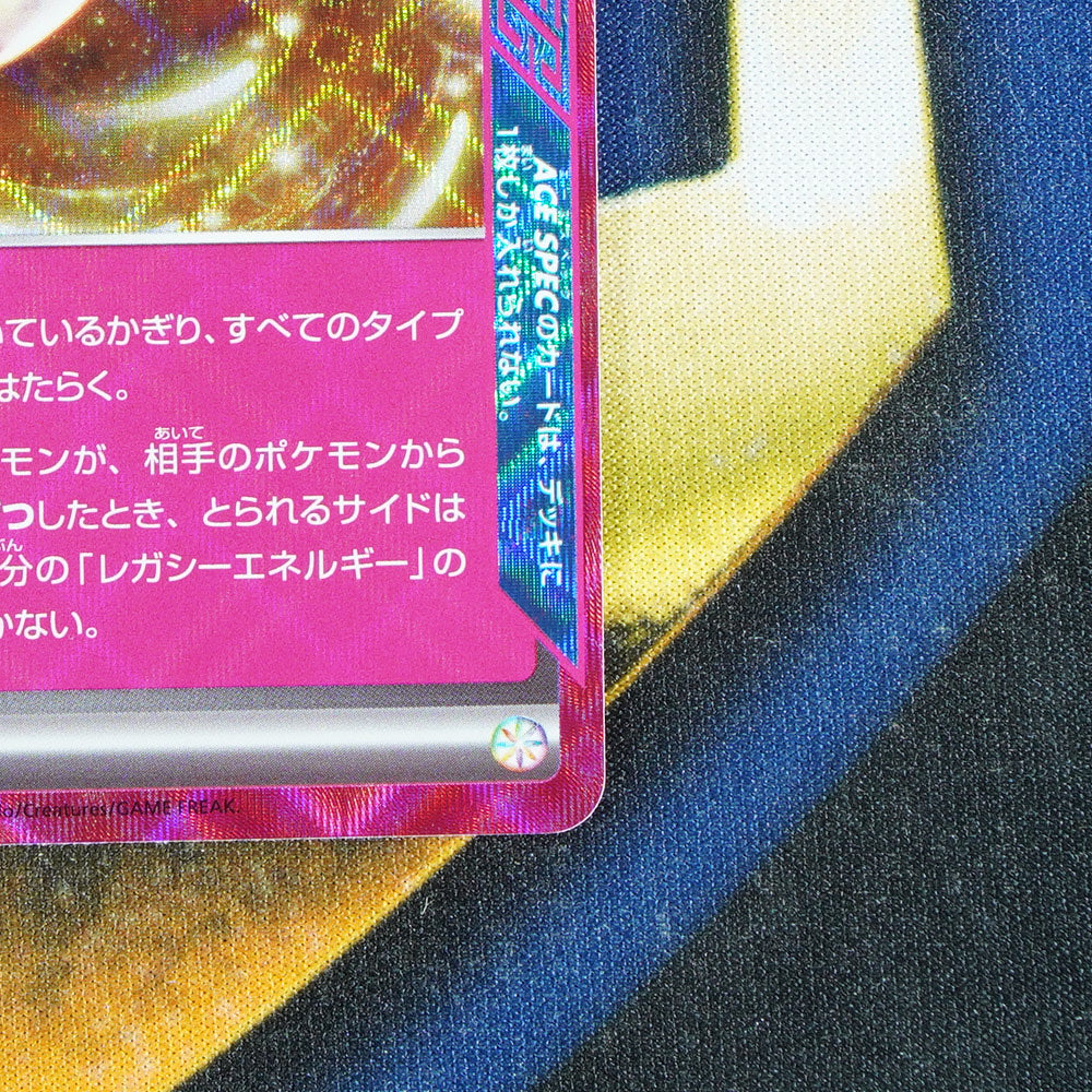 Enriching Energy TERASTAL FESTIVAL JAPANESE ACE Spec Rare 187/187 [M]