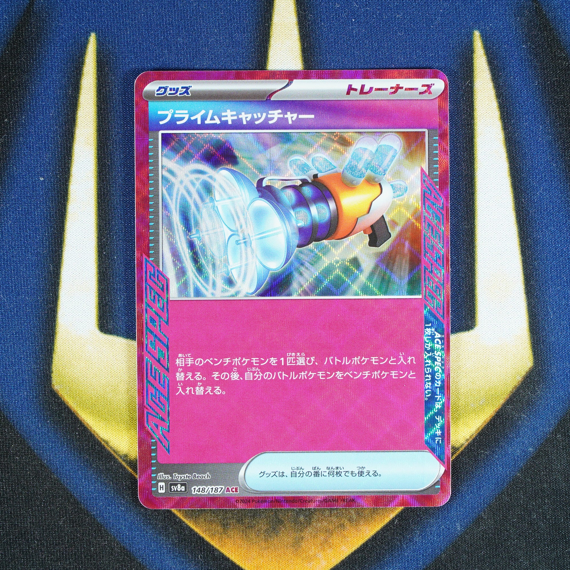 Prime Catcher TERASTAL FESTIVAL JAPANESE ACE Spec Rare 148/187 [M]