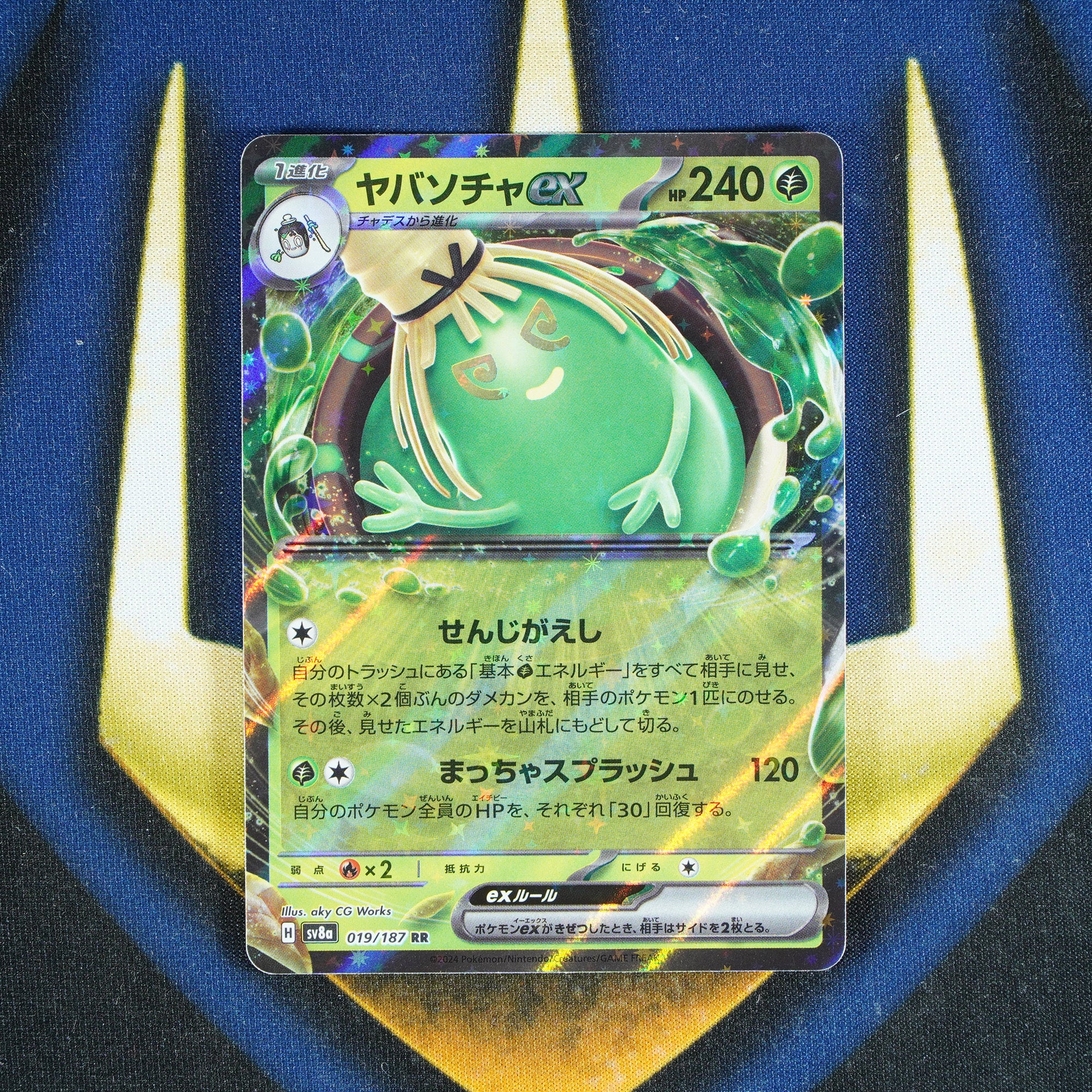 Sinistcha EX TERASTAL FESTIVAL JAPANESE Double Rare 19/187 [M]