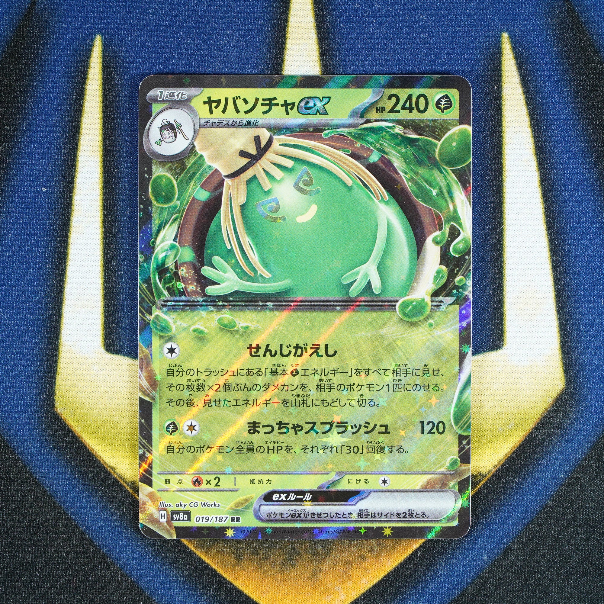 Sinistcha EX TERASTAL FESTIVAL JAPANESE Double Rare 19/187 [M]