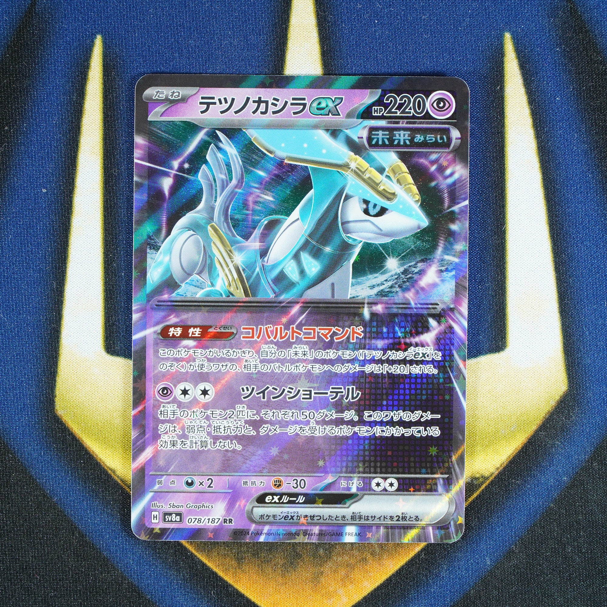 Iron Crown EX TERASTAL FESTIVAL JAPANESE Double Rare 78/187 [M]