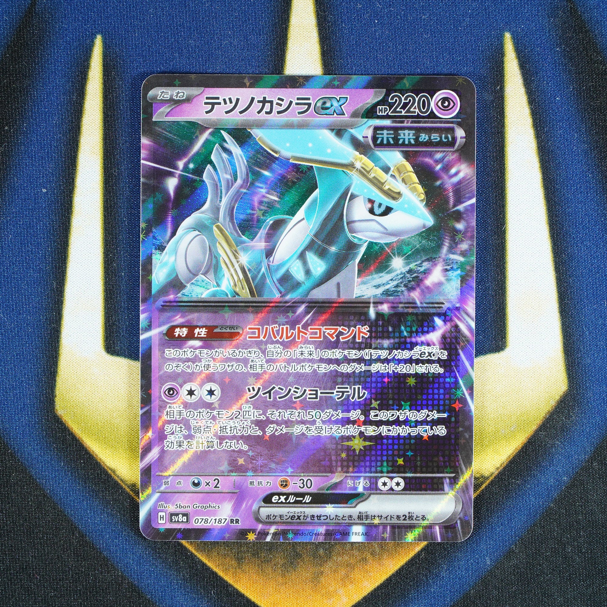 Iron Crown EX TERASTAL FESTIVAL JAPANESE Double Rare 78/187 [M]