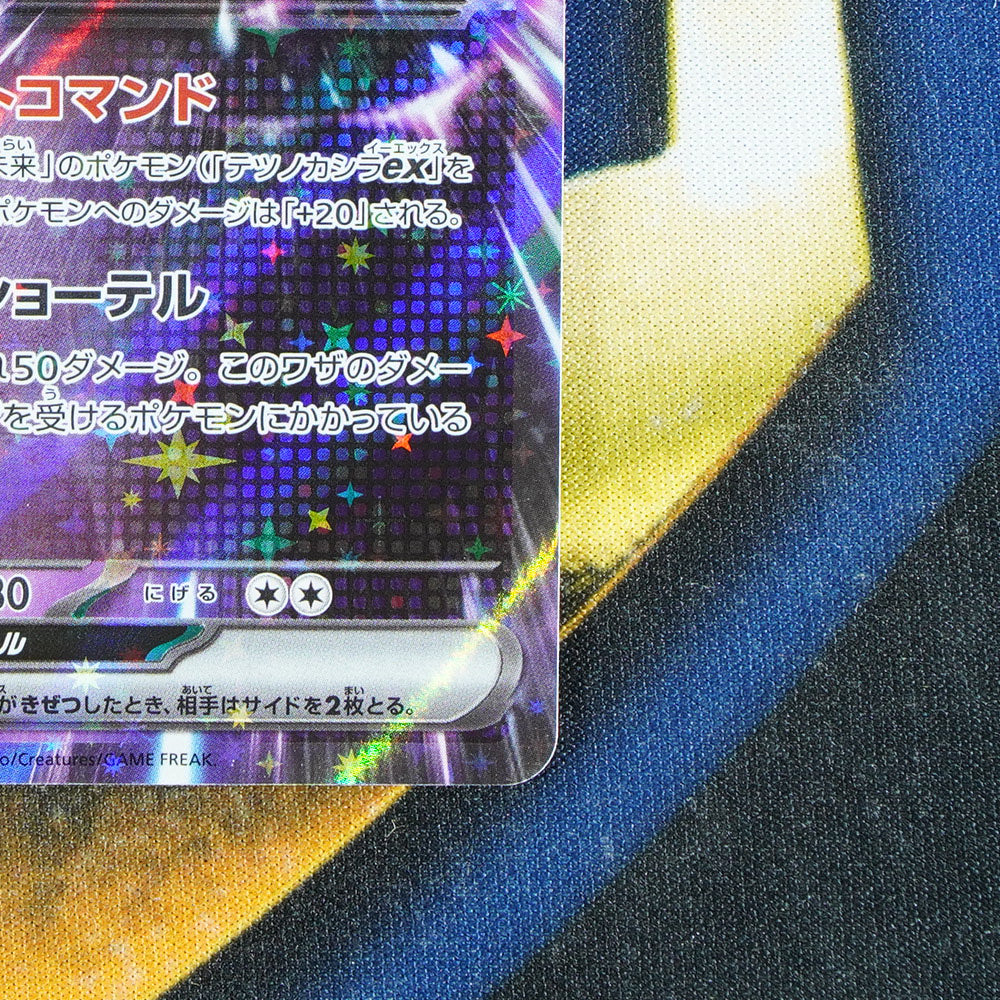 Iron Crown EX TERASTAL FESTIVAL JAPANESE Double Rare 78/187 [M]