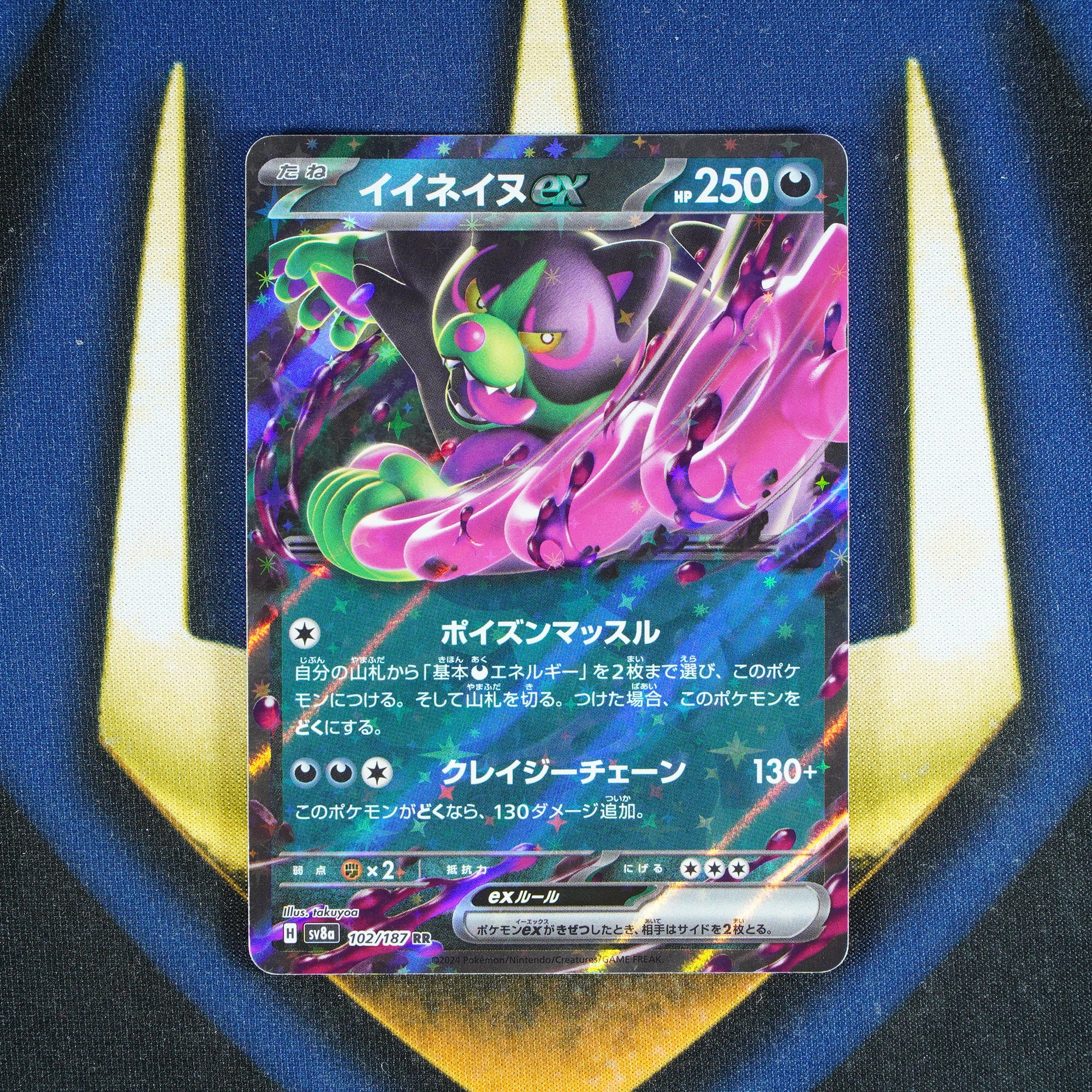 Okidogi EX TERASTAL FESTIVAL JAPANESE Double Rare 102/187 [M]