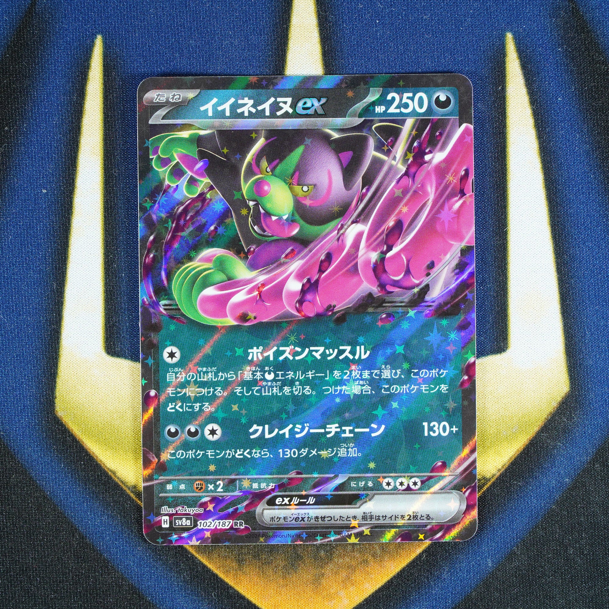 Okidogi EX TERASTAL FESTIVAL JAPANESE Double Rare 102/187 [M]