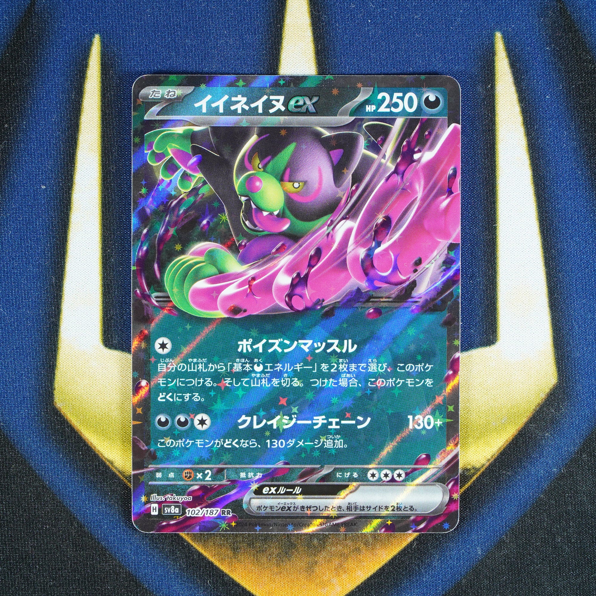 Okidogi EX TERASTAL FESTIVAL JAPANESE Double Rare 102/187 [M]