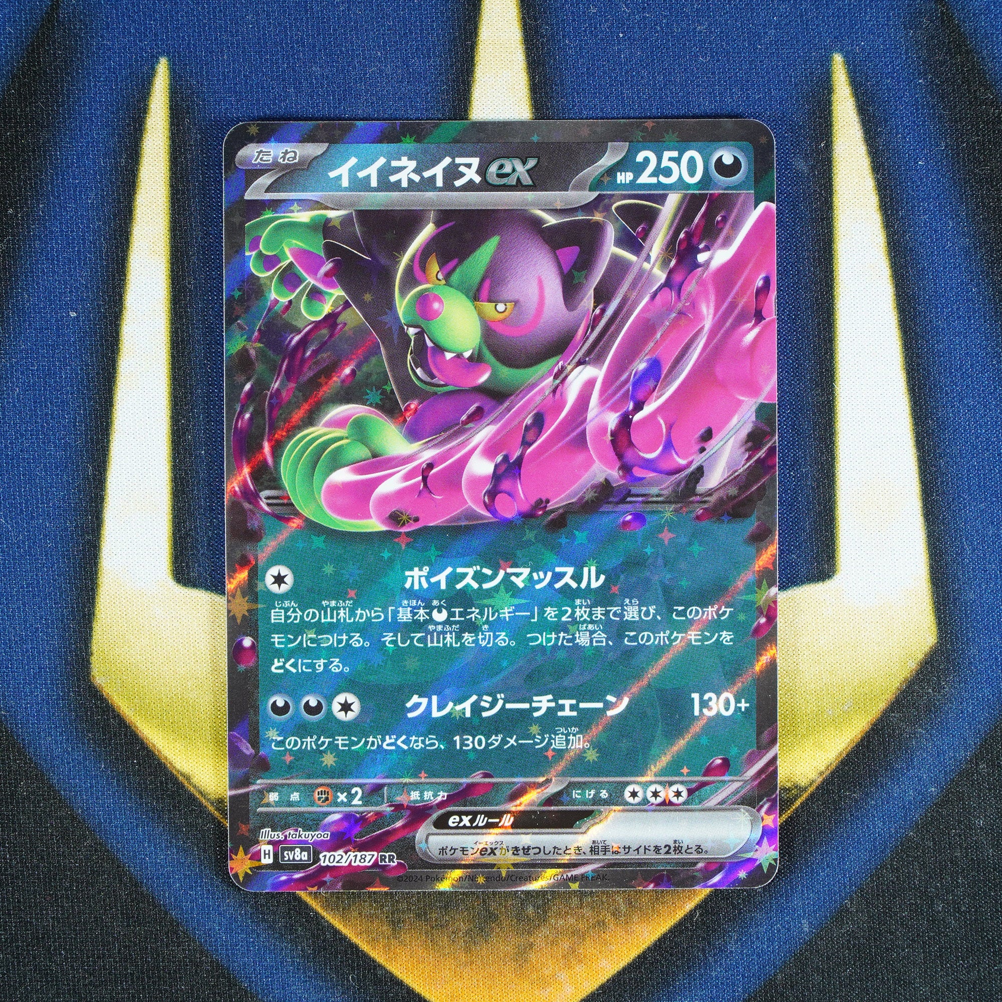 Okidogi EX TERASTAL FESTIVAL JAPANESE Double Rare 102/187 [M]